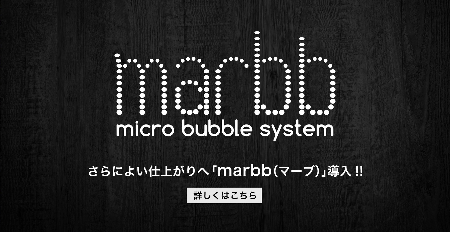 marbb(マーブ)